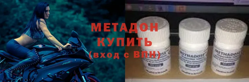 МЕТАДОН methadone  цена наркотик  Нефтегорск 